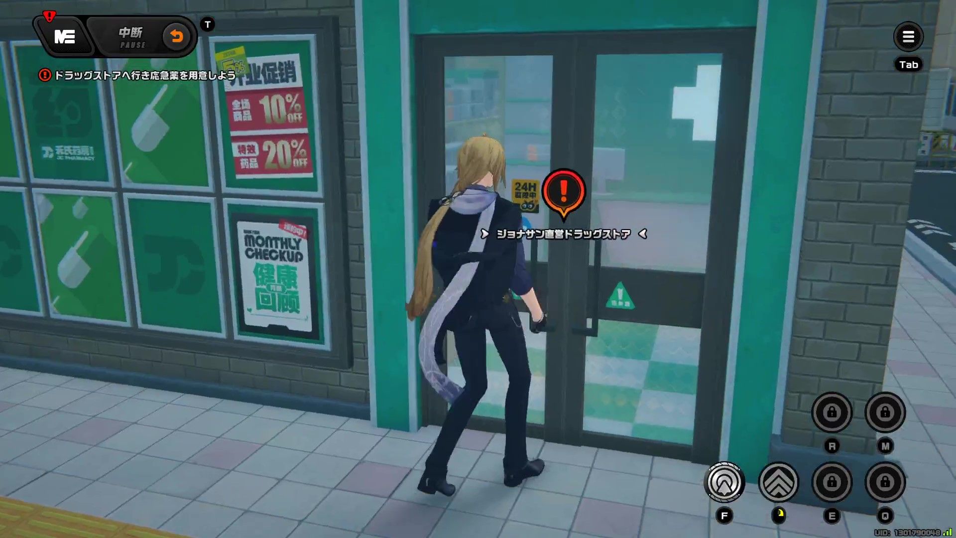 ドラッグストアの扉を調べる