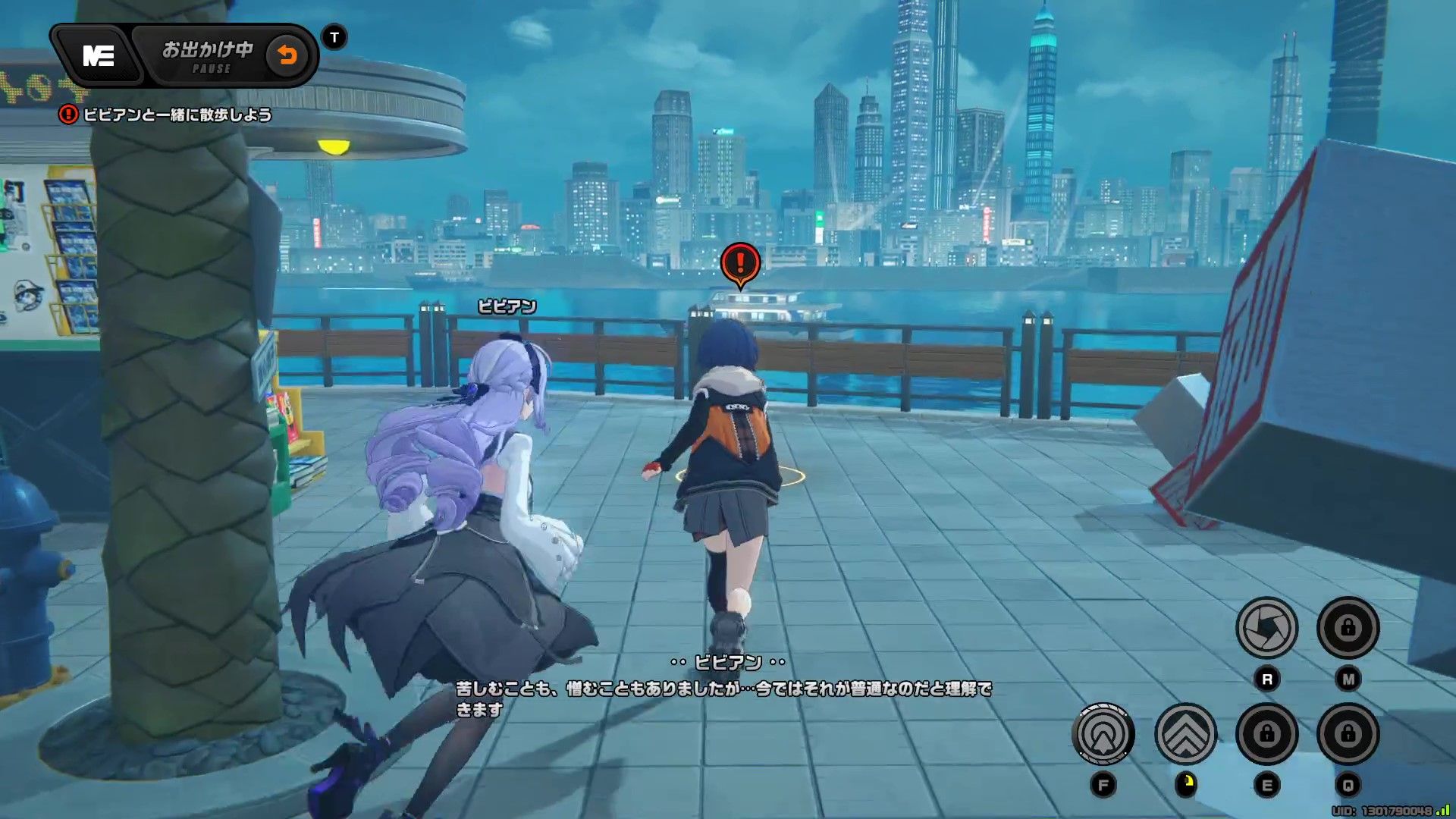 ニューススタンド付近まで移動する