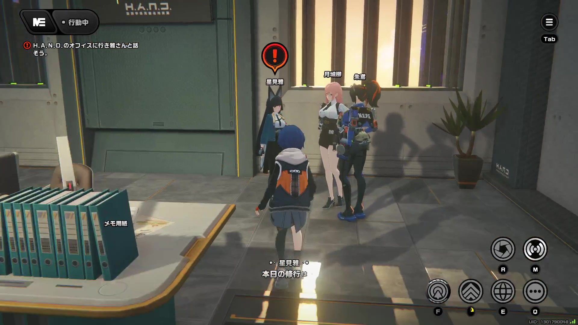 雅に話しかける