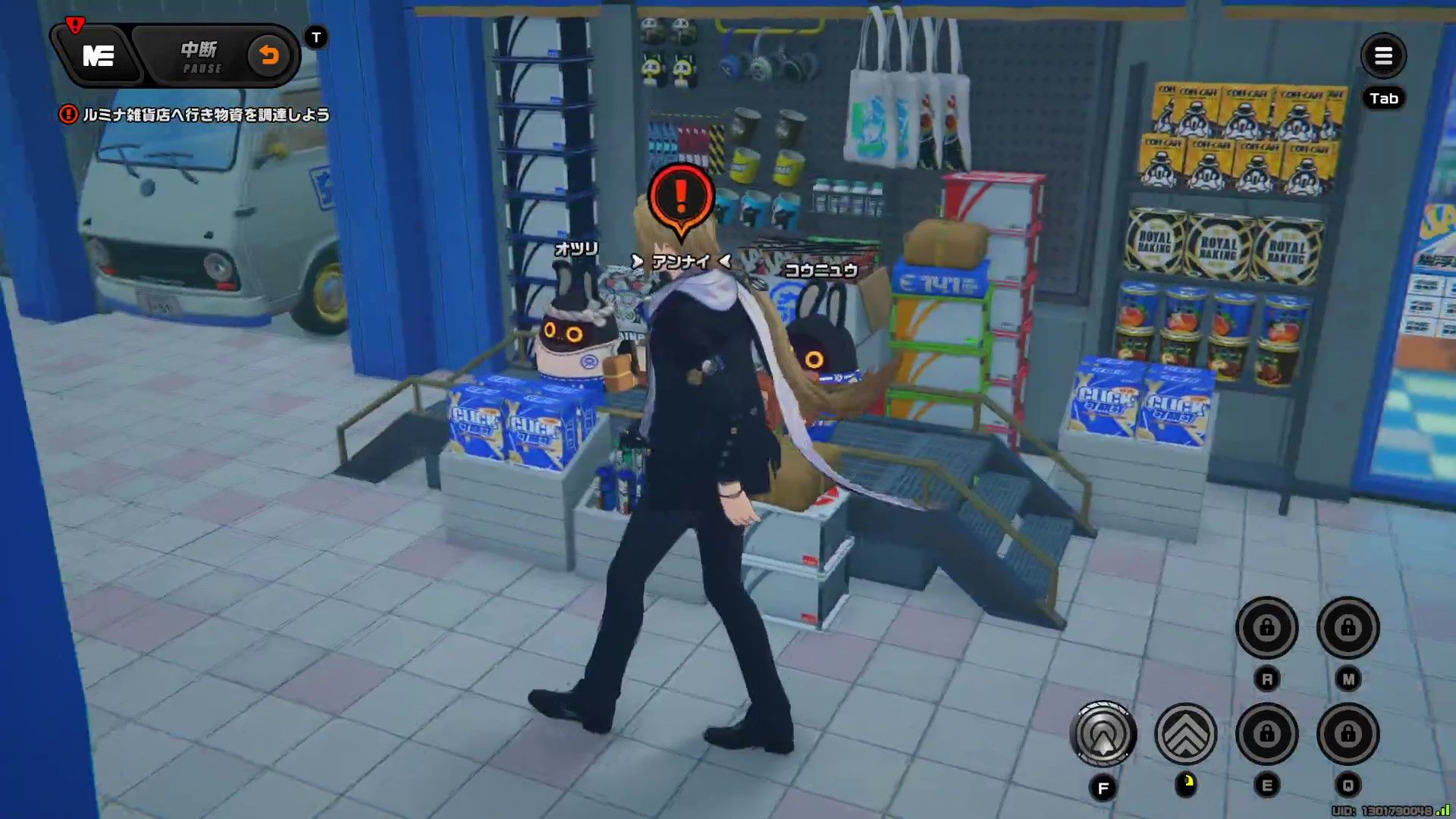 雑貨屋のアンナイに話しかける