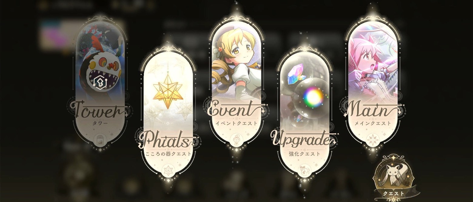 イベントクエスト