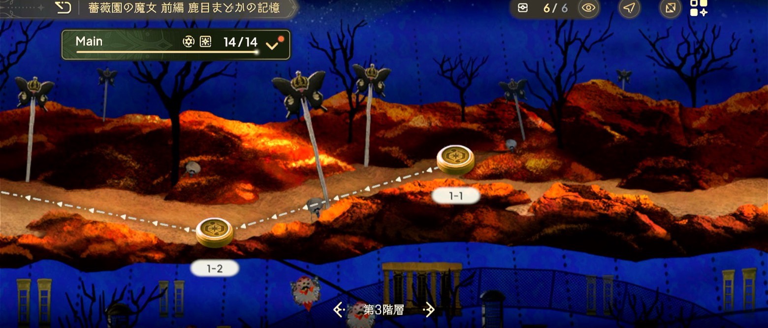 メインクエスト