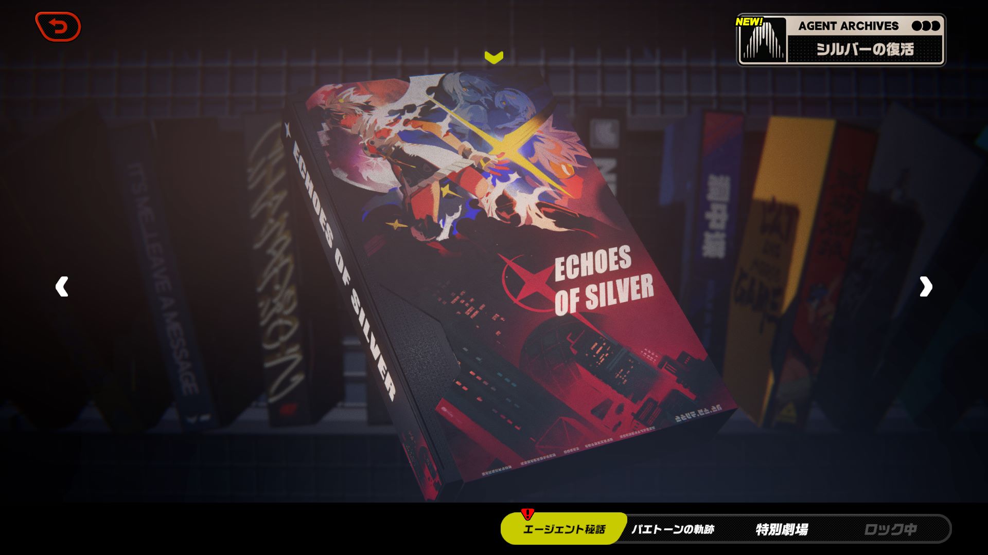 シルバーの復活