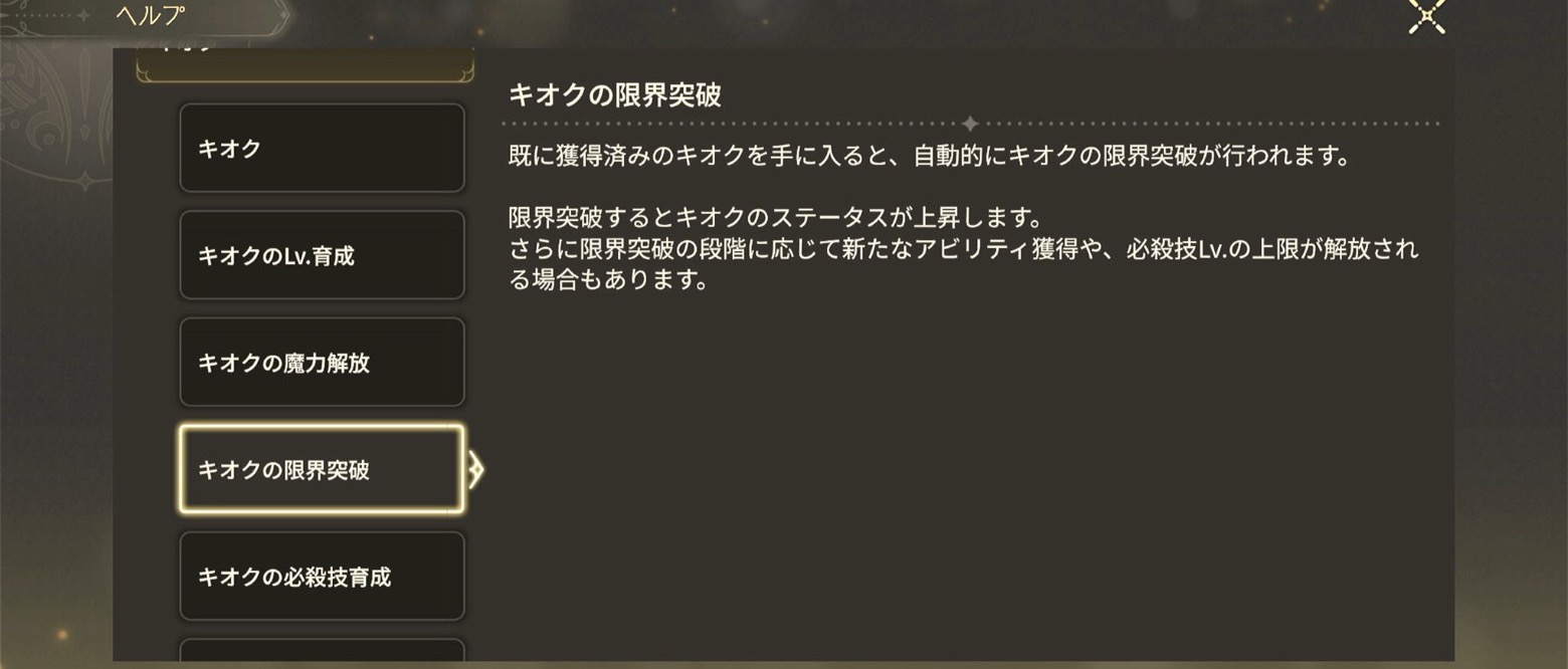 ヘルプ