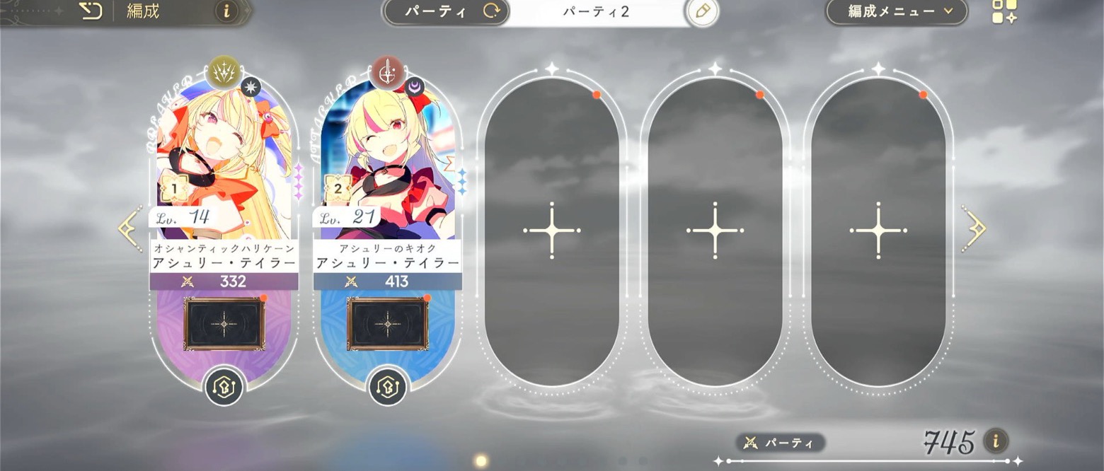 同一編成