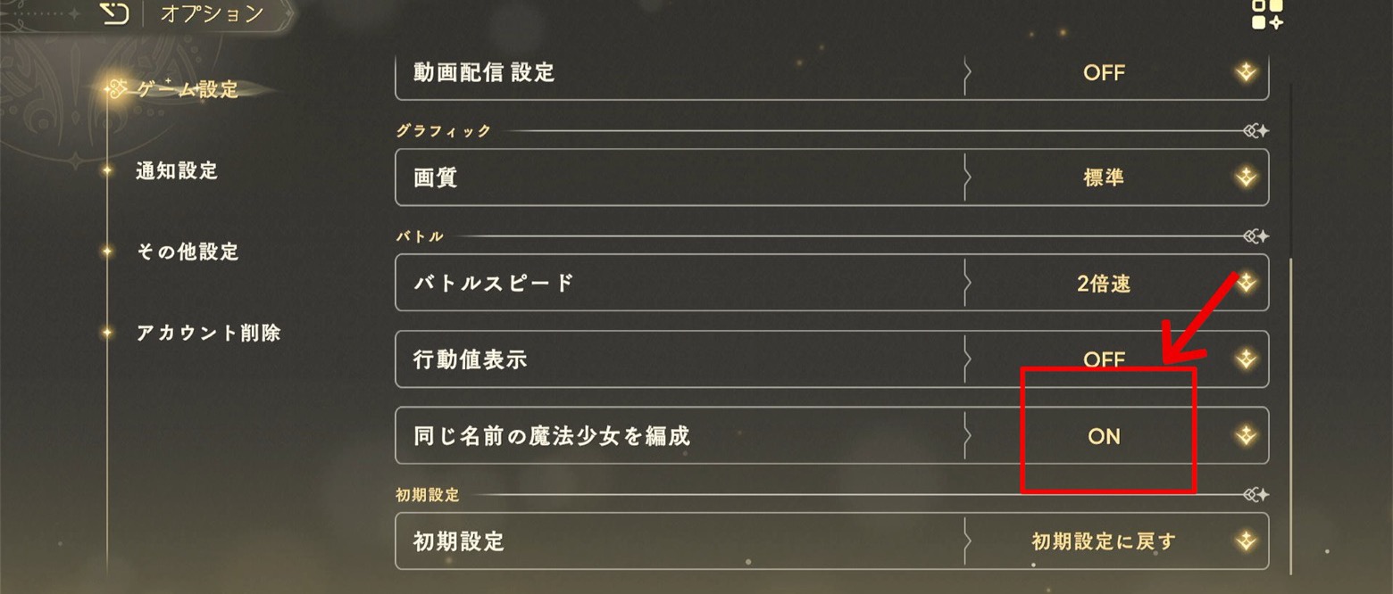 オプション