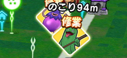 フィールドの修行スポットに向かいタップする