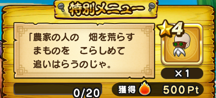 まものを追いはらう