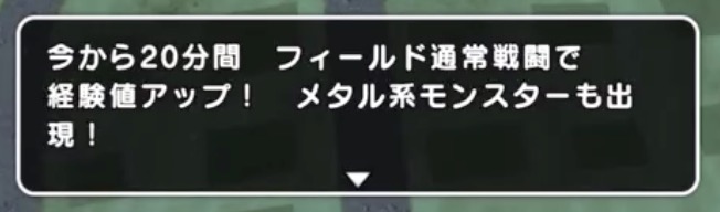 獲得経験値は1.2倍〜3倍で亀仙人の気分で変わる
