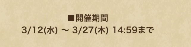 亀さんぽスポットの出現期間