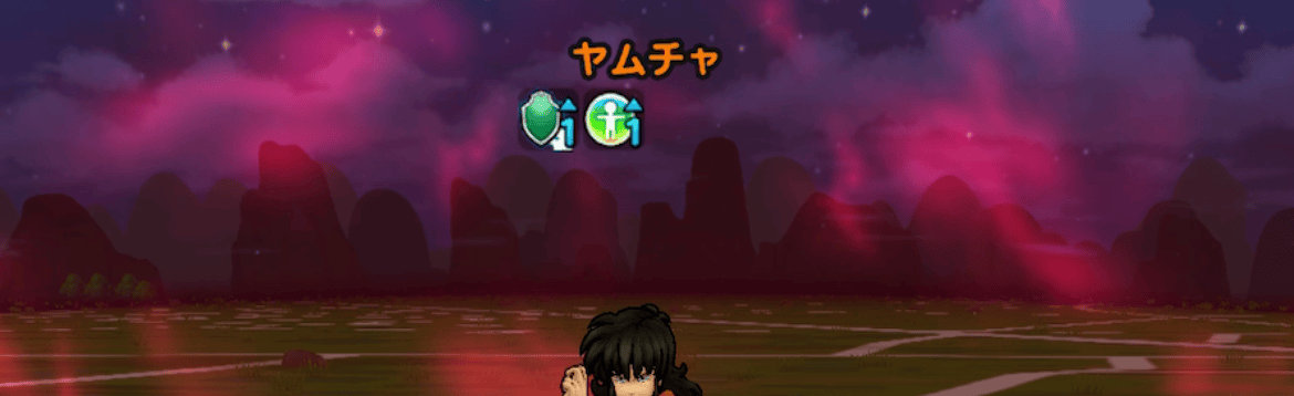 物理武器は必中効果を用意したい