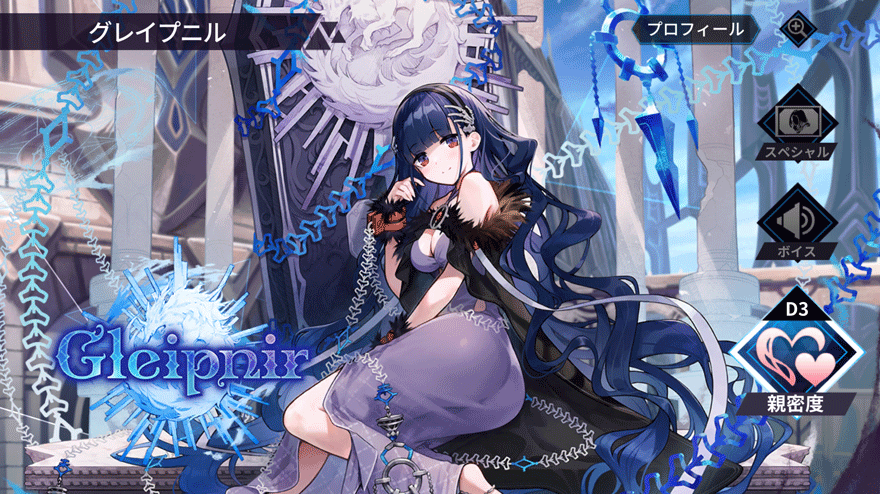 グレイプニル［鎖神の欽慕］