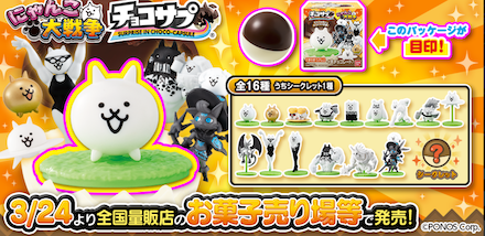 チョコサプネコ