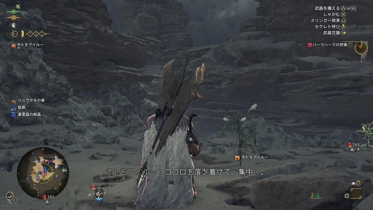 一夜花の月華粉