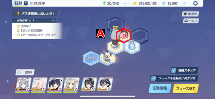 任務2-1(ハード)パズル攻略3