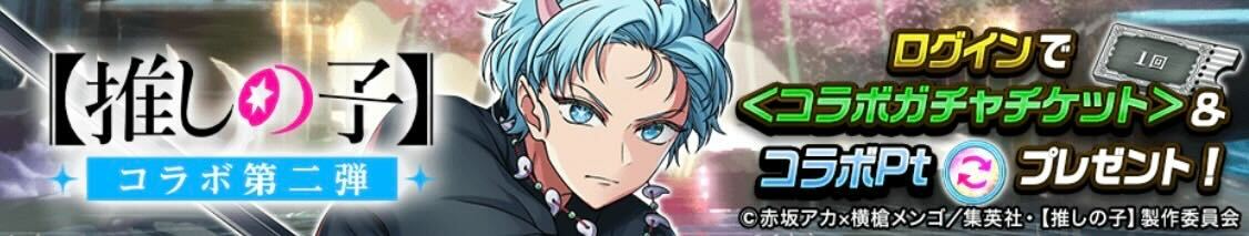 ログインボーナス