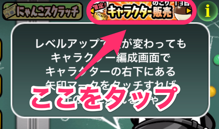 ネコ基地右上バナー