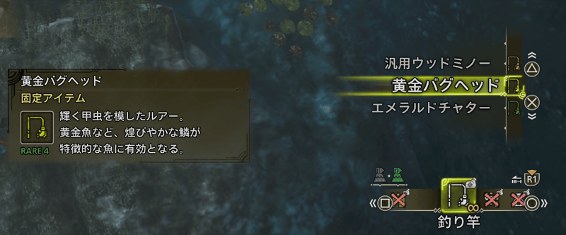 黄金バグヘッド