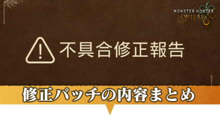 修正パッチアイキャッチ