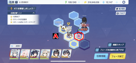 任務2-2(ハード)パズル攻略3