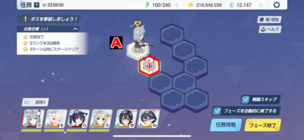 任務2-2(ハード)パズル攻略1