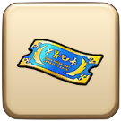 SP装備ふくびき補助券