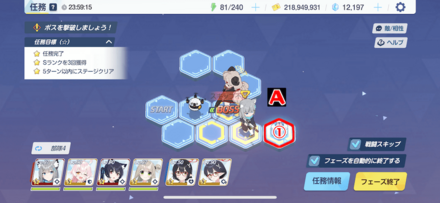 任務2-3(ハード)パズル攻略(プレゼント)4