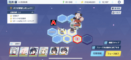 任務2-3(ハード)パズル攻略(プレゼント)3