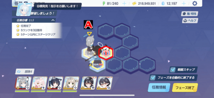 任務2-3(ハード)パズル攻略1