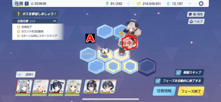 任務2-3(ハード)パズル攻略3