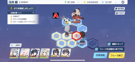 任務2-3(ハード)パズル攻略2