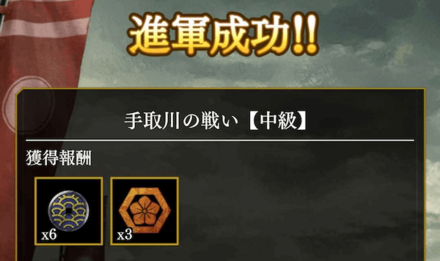 クエストリザルト