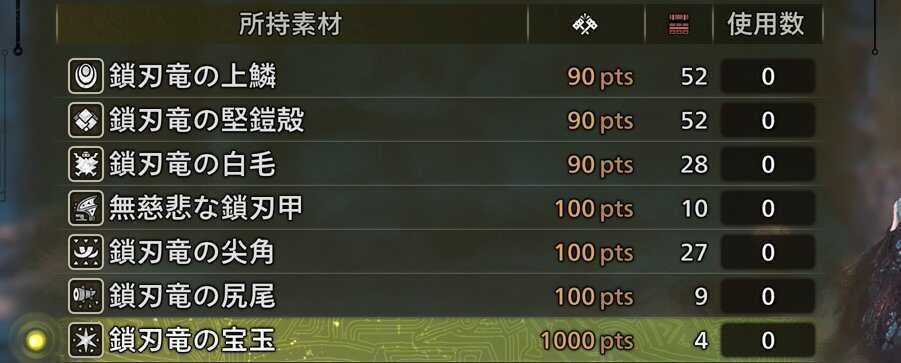 アルシュベルド素材の精錬