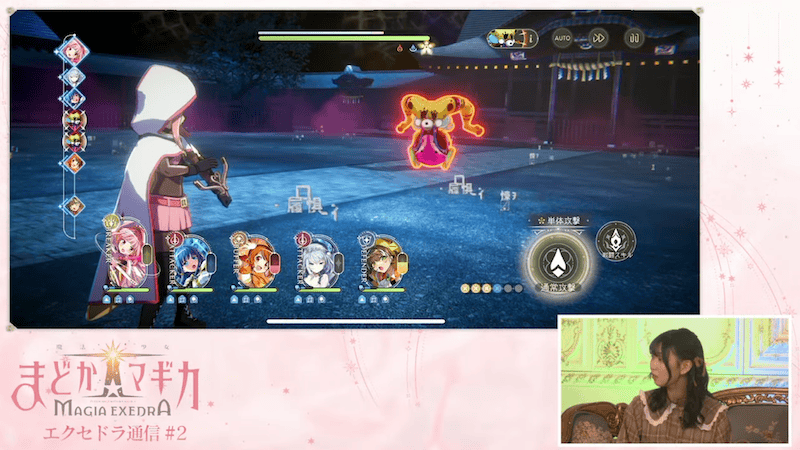 最大で5人の魔法少女で戦う