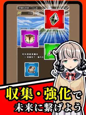 100日間の学園生存