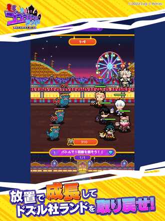 ドズル社ランド