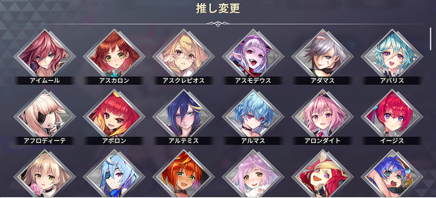 大討伐戦_人気投票