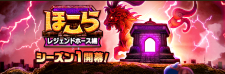 ほこら攻略まとめ