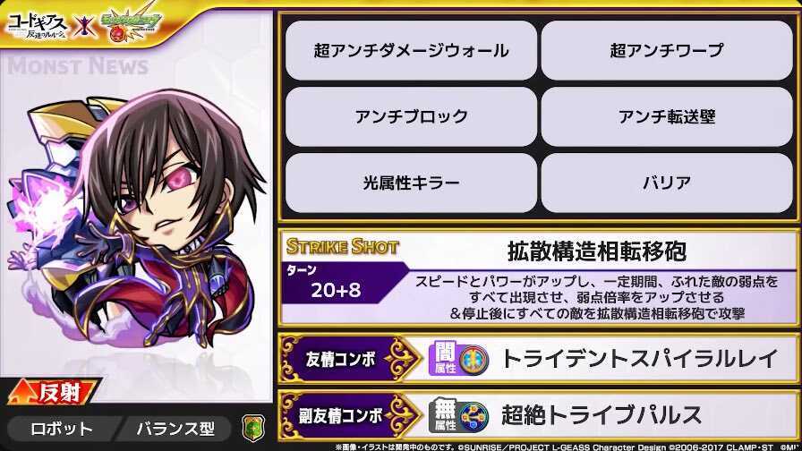 ルルーシュ ステータス