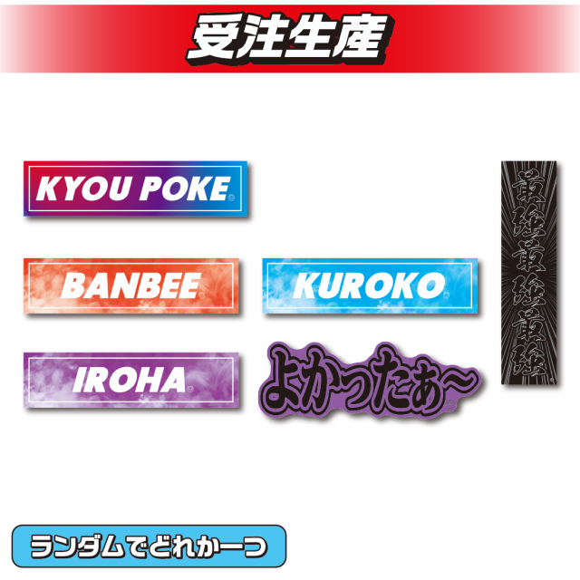 【ランダム全6種】今日ポケch. ステッカー