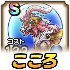 レジェンドホースこころ