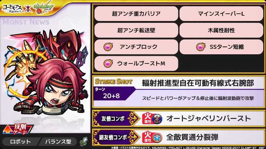 紅月カレン ステータス