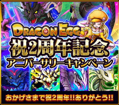 二周年イベントのバナー.png
