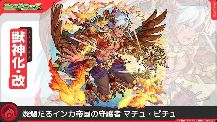 マチュピチュ