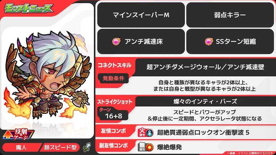 マチュピチュ ステータス