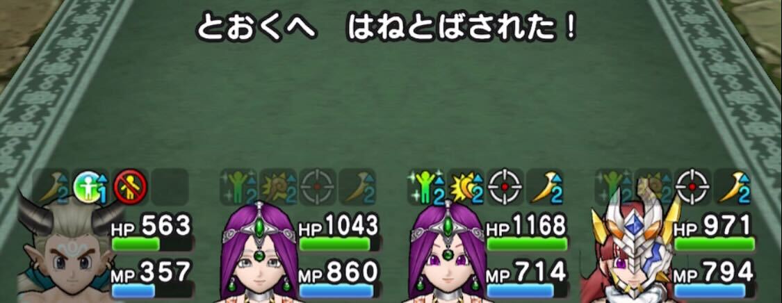 しょうていうちのふきとばし