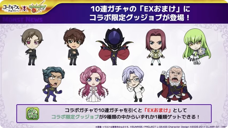 10連ガチャでEXおまけがもらえる