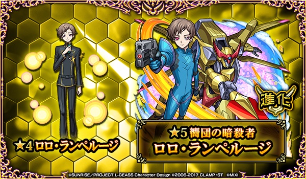 ロロ・ランペルージ