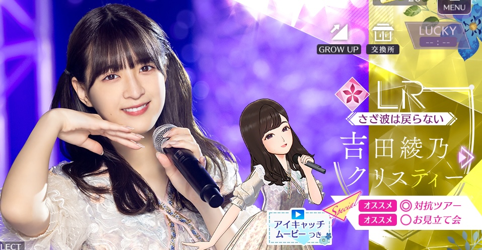 【さざ波は戻らない】吉田 綾乃クリスティーの画像