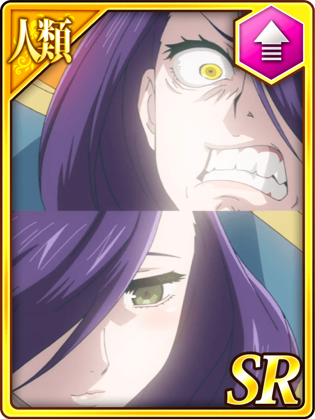 震える者/轟かす者